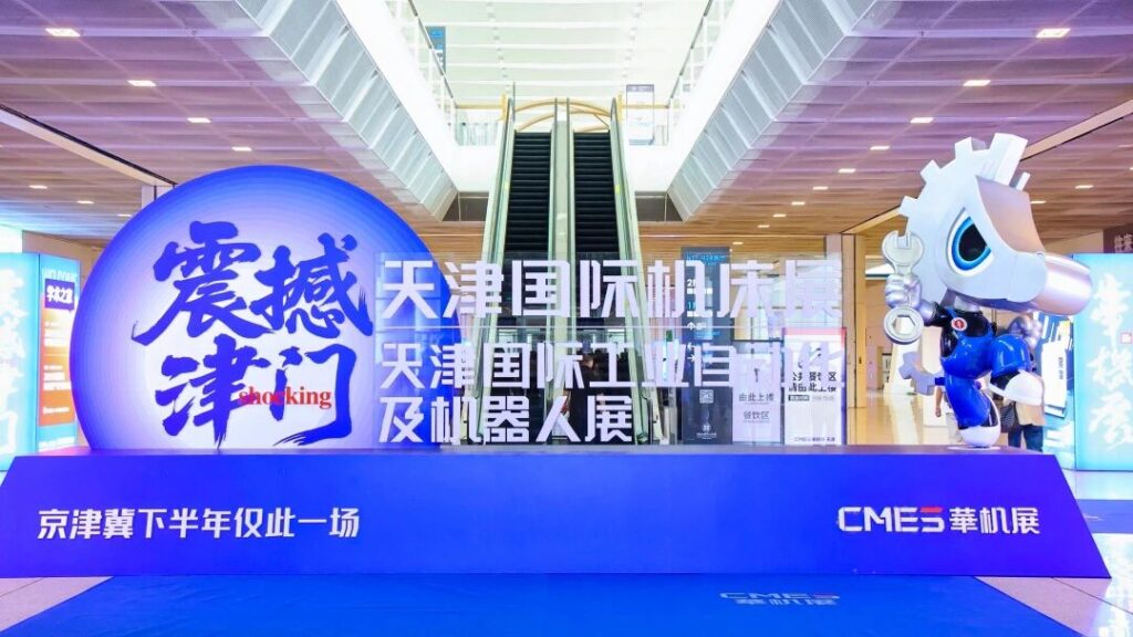 九月双城闪耀，完美收官！华机展天津专业观众创历史纪录！