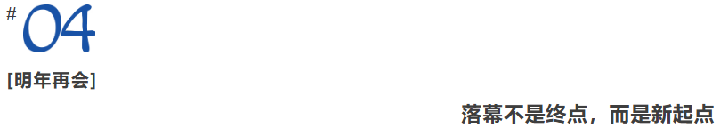 九月双城闪耀，完美收官！华机展天津专业观众创历史纪录！-华机展