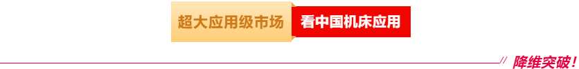中国机床下半年超大规模专业展，只此一场！-华机展