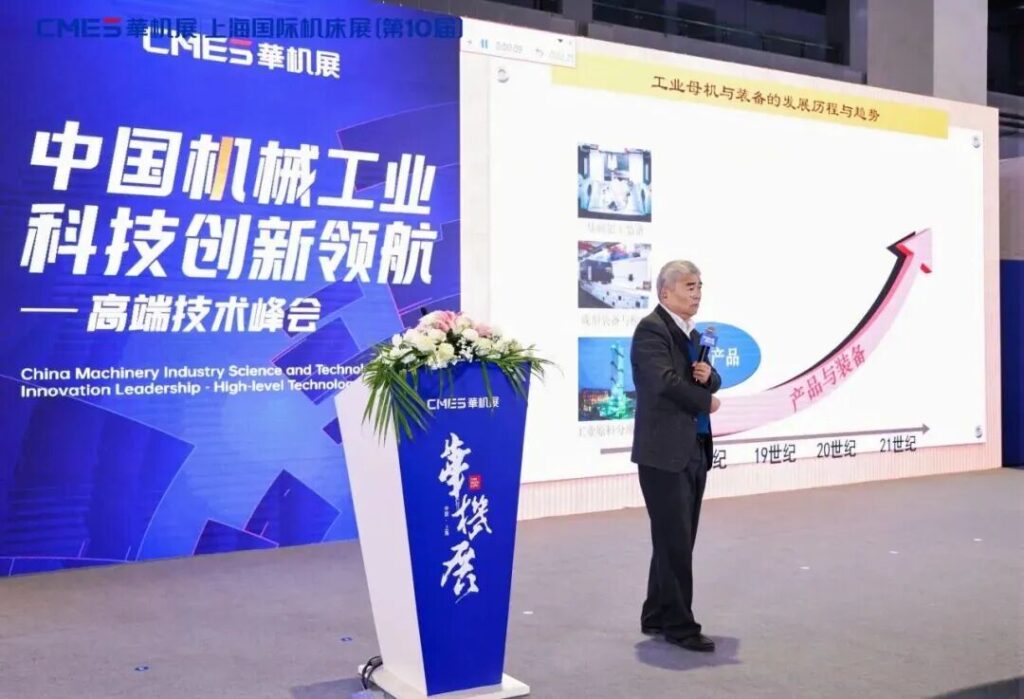 这些“国之重器”,都让上海承包了!CMES华机展|上海国际机床展明年三月开展!-华机展