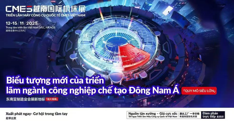 我们为什么说，2026年越南工业4.0的钥匙，藏在这场会议里？