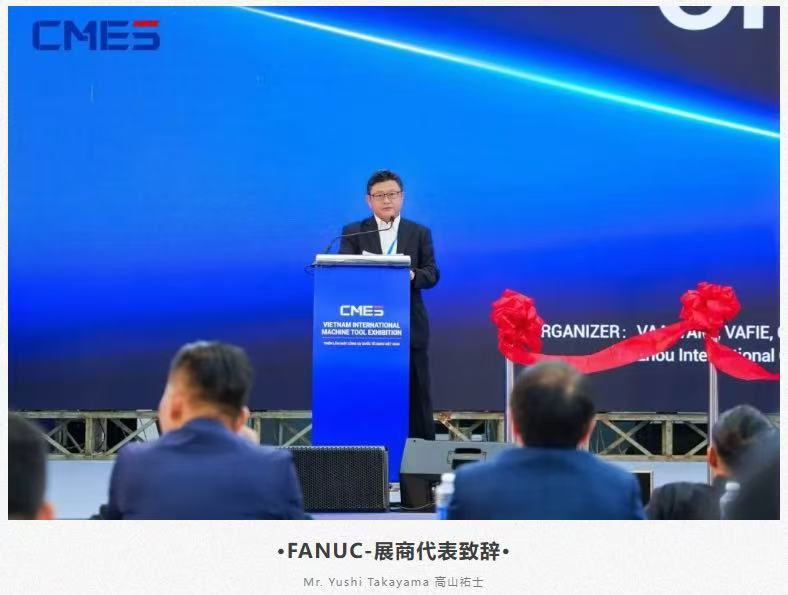 震撼东南亚，越南国际机床展盛大开幕！最大规模、最全体量的设备展现，实力领航！-华机展