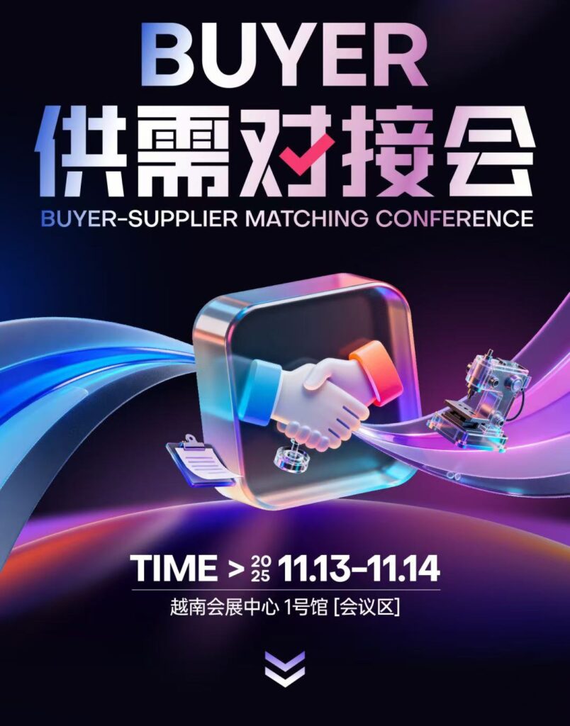 我们为什么说，2026年越南工业4.0的钥匙，藏在这场会议里？-华机展