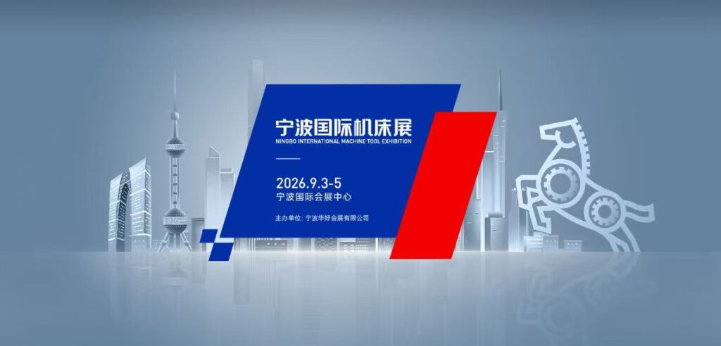 CMES华机展|宁波国际机床展-华机展
