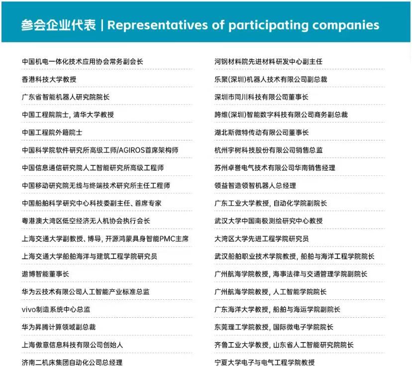 自动化企业高效参展,选择CMES华机展东莞国际工业自动化及机器人展!!-华机展
