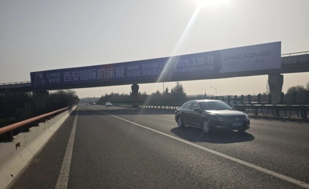 2026华机展西安，首批跨桥广告上线！-华机展