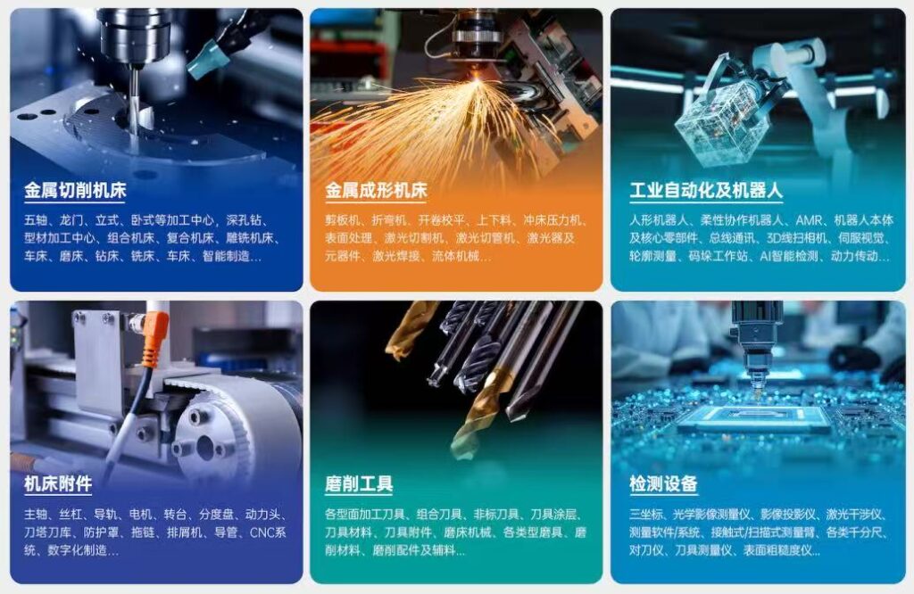 中国机床高端装备主场！2026华机展·西安【门票预约】-华机展