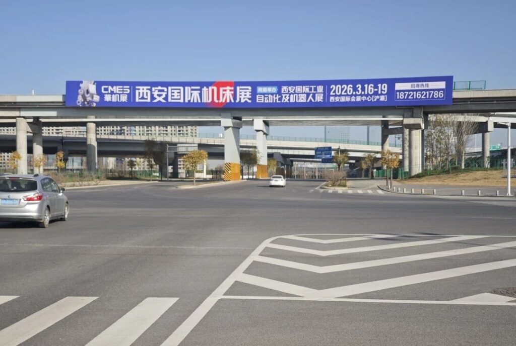 2026华机展西安，首批跨桥广告上线！-华机展