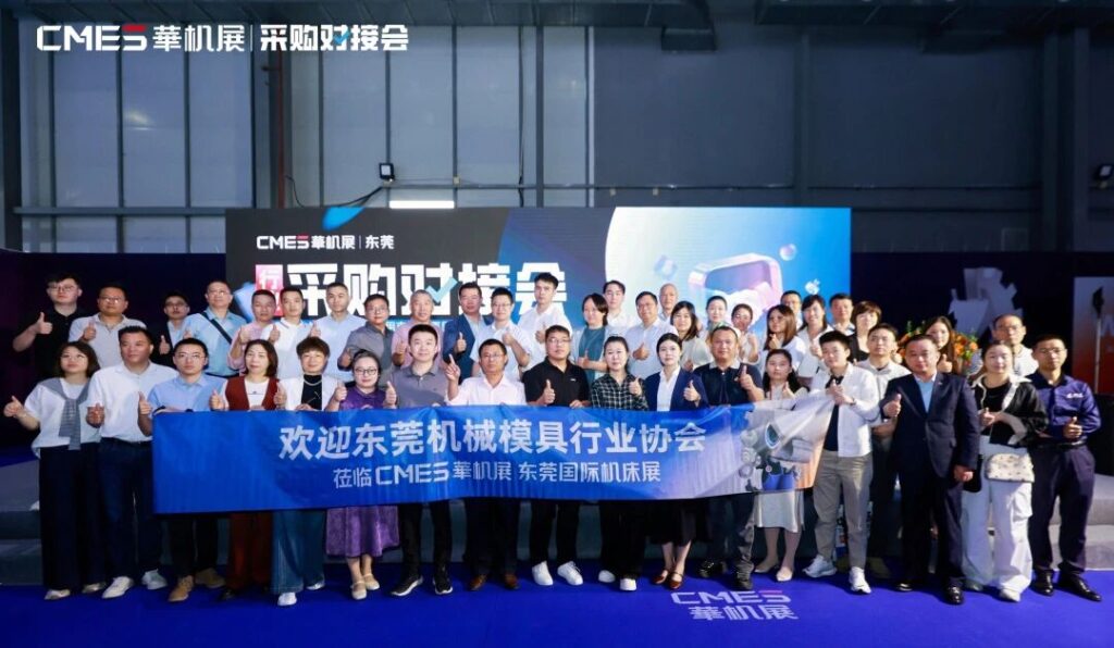 自动化企业高效参展,选择CMES华机展东莞国际工业自动化及机器人展!!-华机展