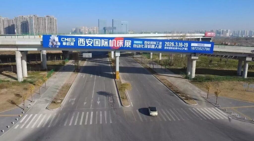 2026华机展西安，首批跨桥广告上线！-华机展