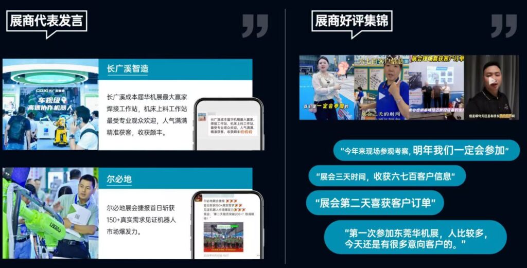 自动化企业高效参展,选择CMES华机展东莞国际工业自动化及机器人展!!-华机展