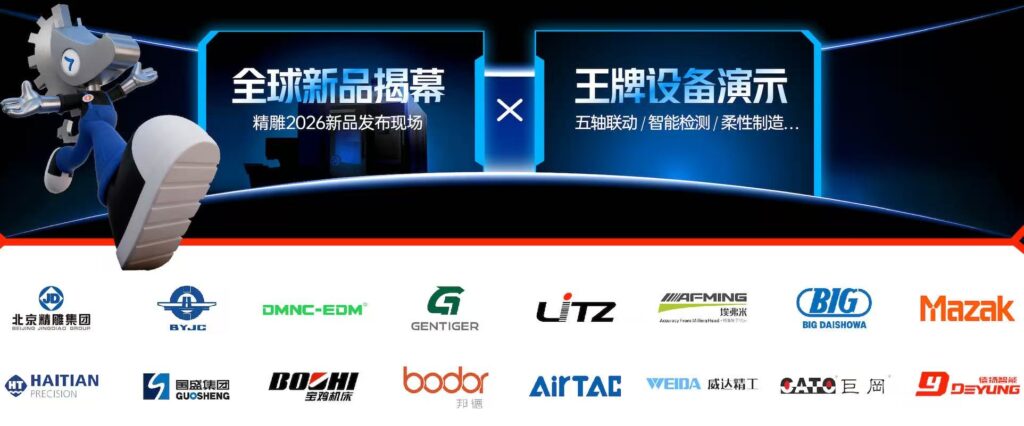 中国机床高端装备主场！2026华机展·西安【门票预约】-华机展