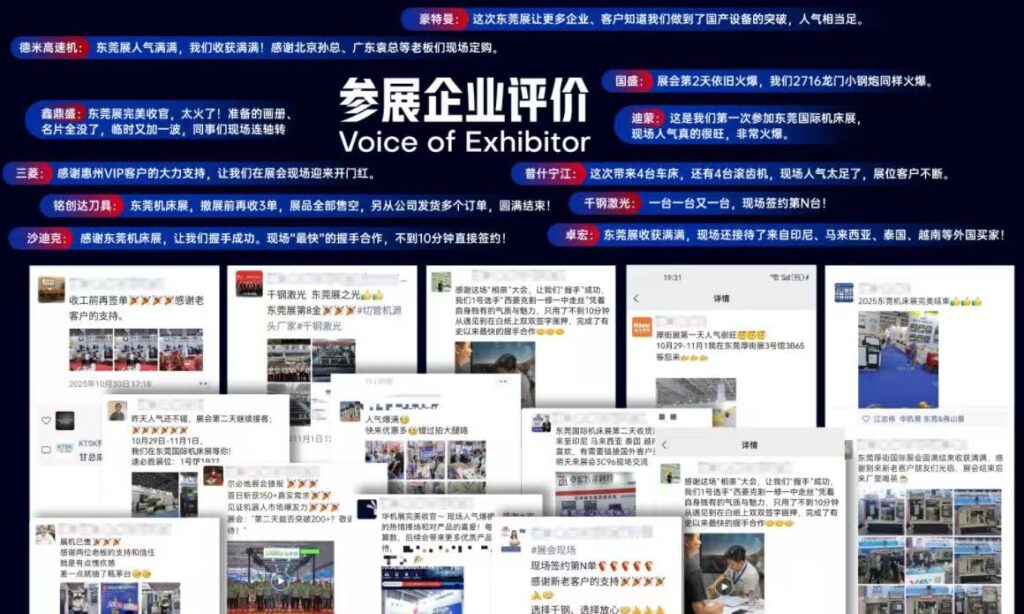 自动化企业高效参展,选择CMES华机展东莞国际工业自动化及机器人展!!-华机展