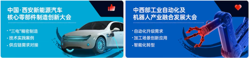 中国机床高端装备主场！2026华机展·西安【门票预约】-华机展