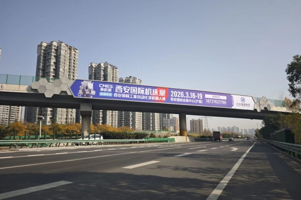 2026华机展西安，首批跨桥广告上线！-华机展