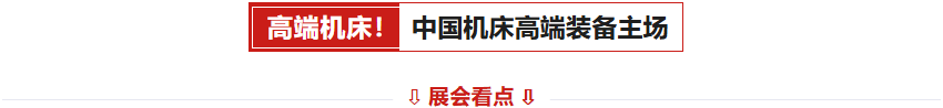 中国机床高端装备主场！2026华机展·西安【门票预约】-华机展