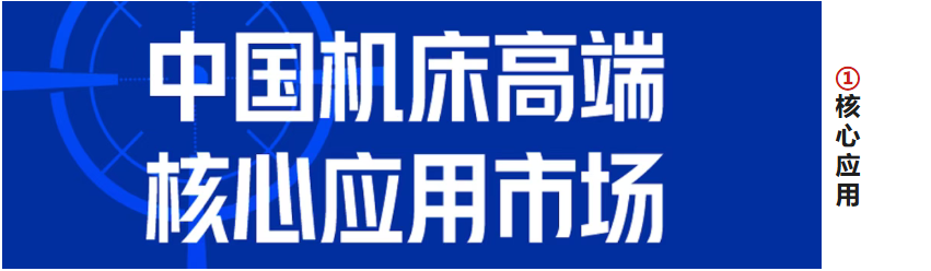 中国机床高端装备主场！2026华机展·西安【门票预约】-华机展