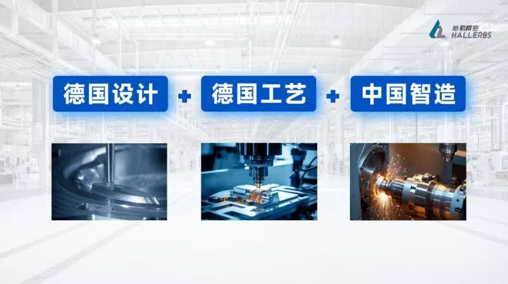 【展商推介】哈勒精密即将亮相2026CMES华机展|上海国际机床展-华机展