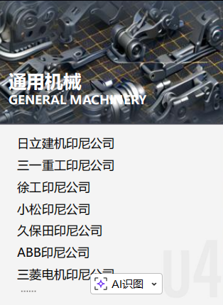 CMES华机展|印尼国际机床展-华机展