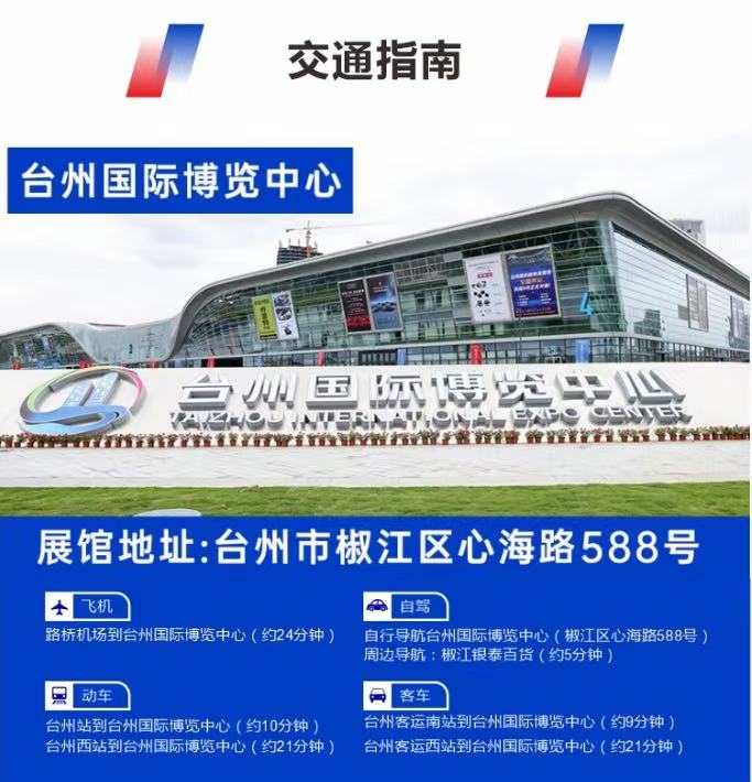 浙江朗通精密仪器有限公司携手德国蔡司 | 邀您莅临第22届台州机床展！-华机展