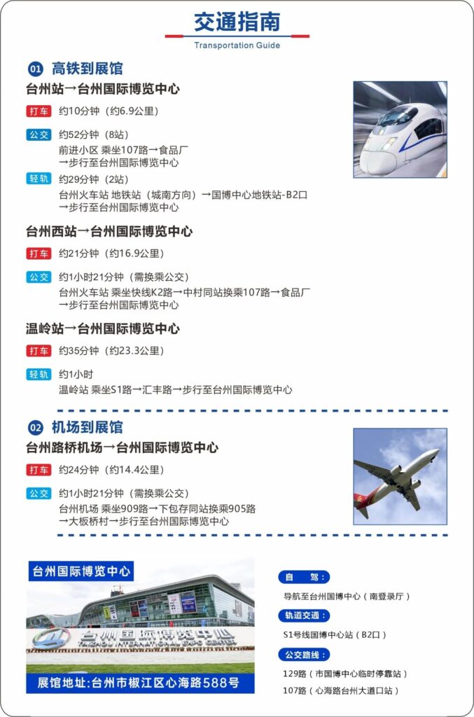 武汉华中数控股份有限公司 | 邀您莅临第22届台州机床展！-华机展