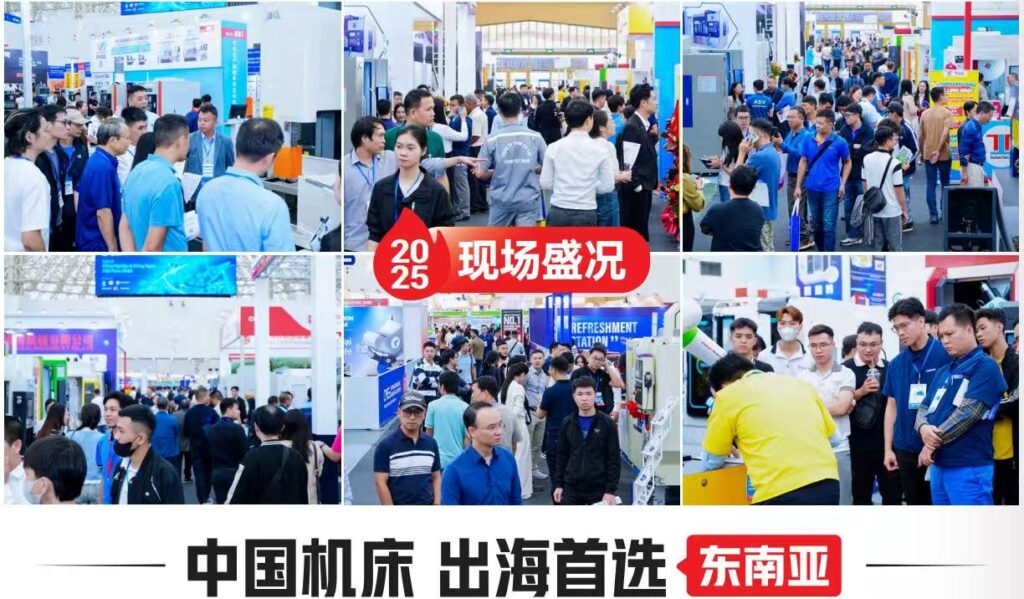 CMES华机展|越南国际机床展-华机展