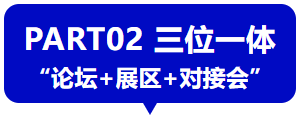 【具身智能会议报名】本体企业趋势大讲&十大零部件巨头案例分享&精准对接会-华机展