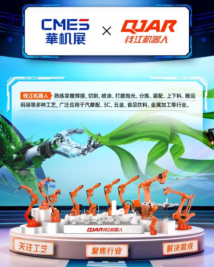 开春抢先！预约参观中国工业自动化开春大展-华机展