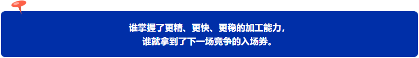 航空航天/新能源/电子，机床企业如何进入高端供应链？