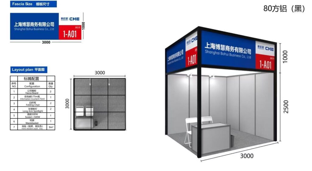 标展展商《报馆指南》-2026上海国际机床展-华机展