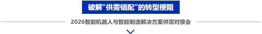 从“上天”到“量产”，商业航天如何“又好又省”？中国机床高端装备主场！-华机展