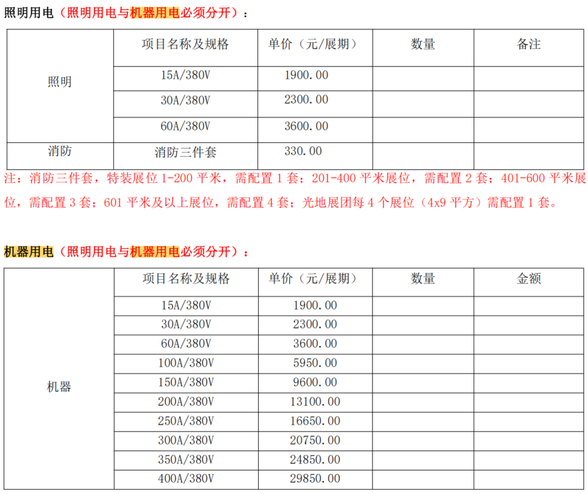 标展展商《报馆指南》-2026上海国际机床展-华机展