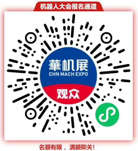 从“上天”到“量产”，商业航天如何“又好又省”？中国机床高端装备主场！-华机展