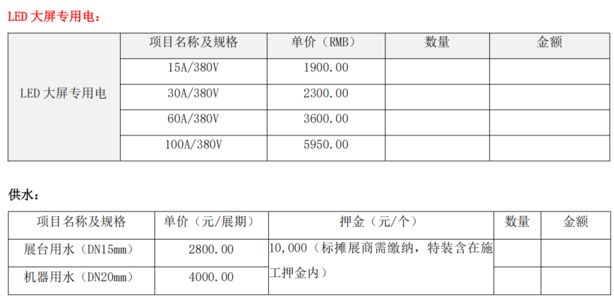 标展展商《报馆指南》-2026上海国际机床展-华机展