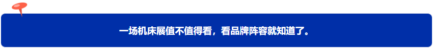 热门应用关键攻克,中国机床高端装备主场!-华机展