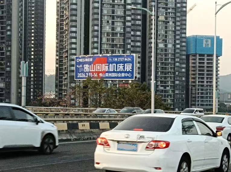 滴滴!2026佛山国际机床展高炮广告全面上线!-华机展