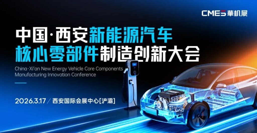 从“上天”到“量产”，商业航天如何“又好又省”？中国机床高端装备主场！-华机展