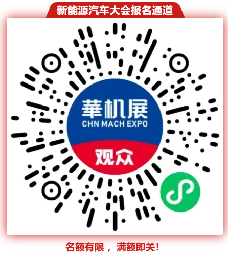 从“上天”到“量产”，商业航天如何“又好又省”？中国机床高端装备主场！-华机展