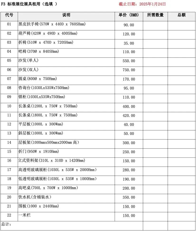 标展展商《报馆指南》-2026上海国际机床展-华机展