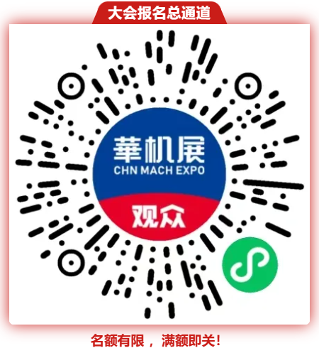 从“上天”到“量产”，商业航天如何“又好又省”？中国机床高端装备主场！-华机展