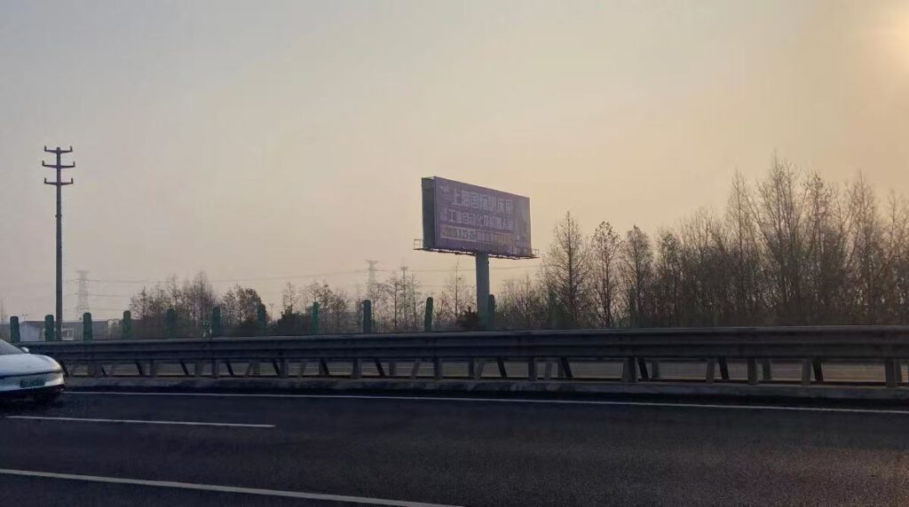 霸屏！CMES华机展|上海国际机床展户外广告全面上线，2026.3.23-26，上海见~-华机展