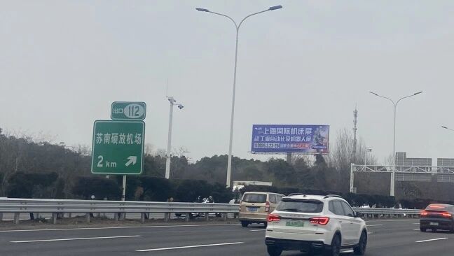 霸屏！CMES华机展|上海国际机床展户外广告全面上线，2026.3.23-26，上海见~-华机展