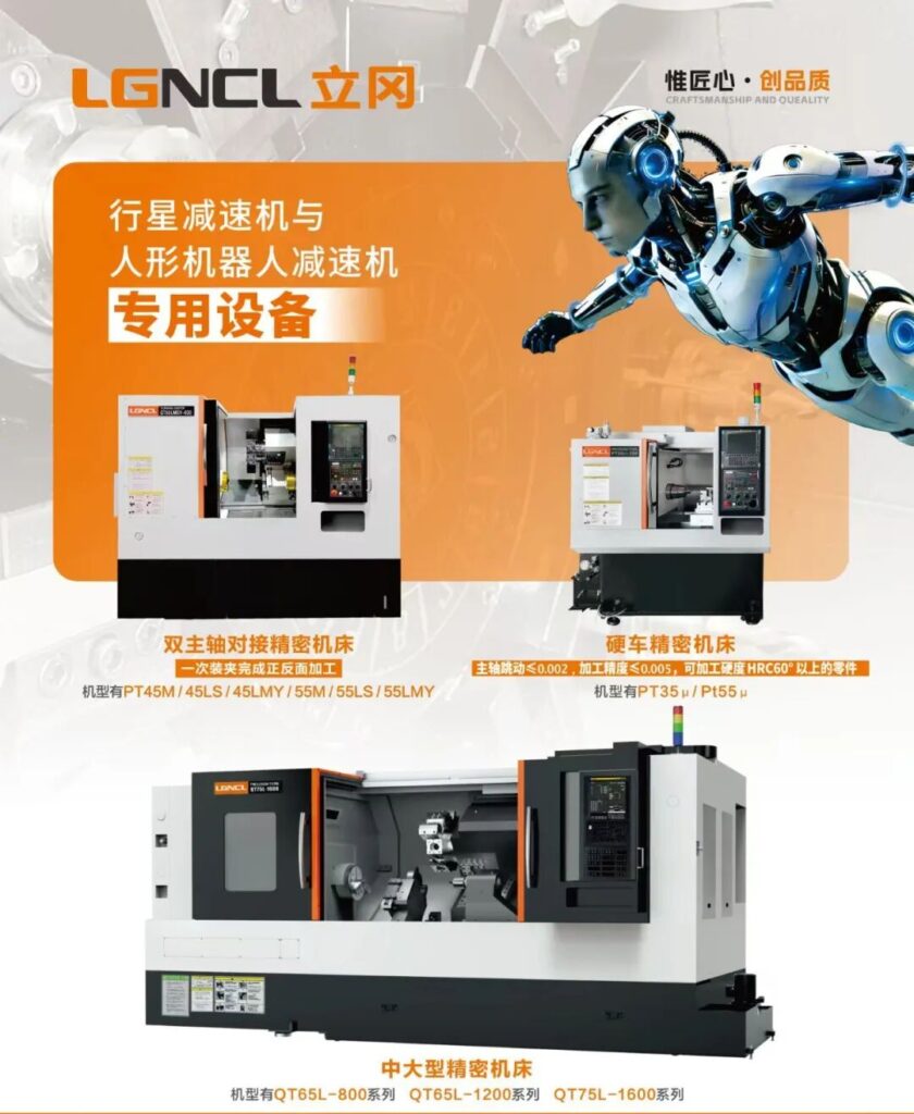 浙江立冈机床有限公司 | 邀您莅临第22届台州机床展！-华机展
