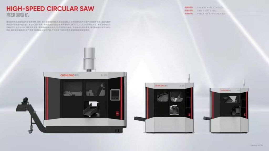 浙江晨龙控股股份有限公司 | 邀您莅临第22届台州机床展！-华机展