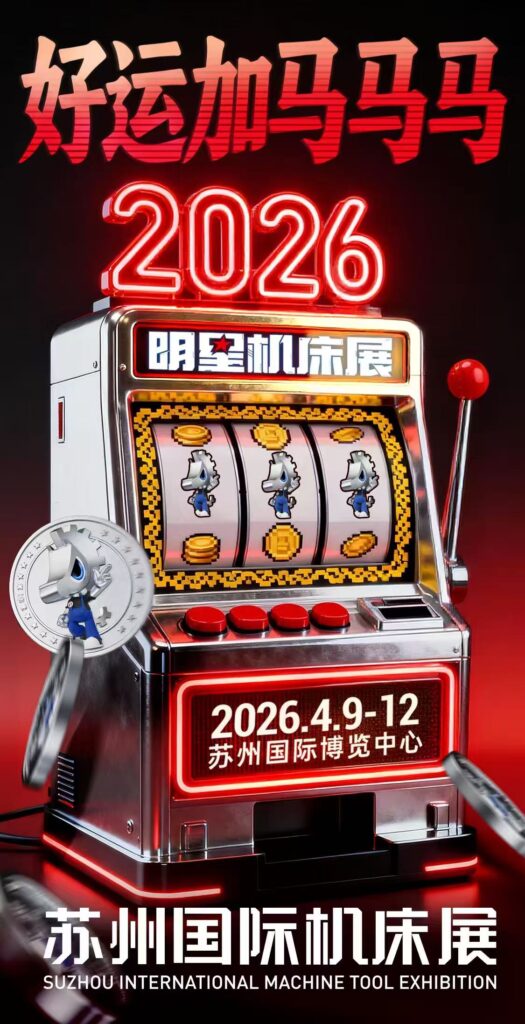 不止是格力，全球先进制造业都在看苏州-华机展