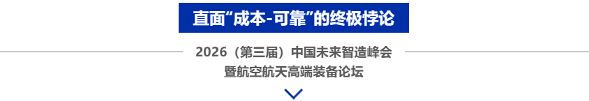 从“上天”到“量产”，商业航天如何“又好又省”？中国机床高端装备主场！-华机展