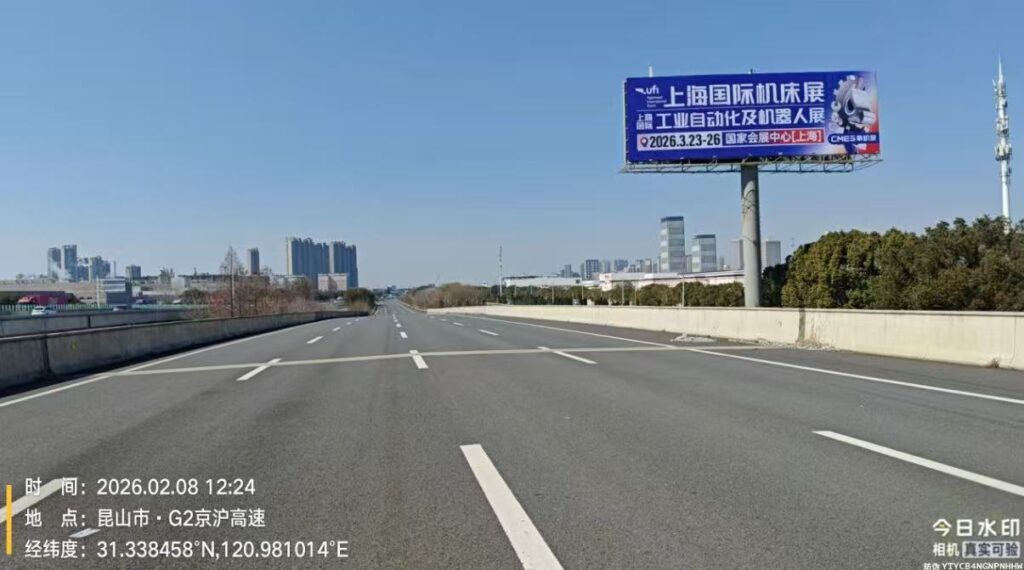 霸屏！CMES华机展|上海国际机床展户外广告全面上线，2026.3.23-26，上海见~-华机展