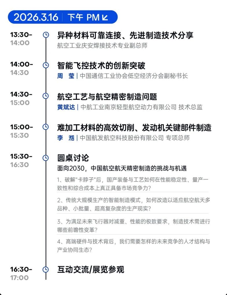 从“上天”到“量产”，商业航天如何“又好又省”？中国机床高端装备主场！-华机展