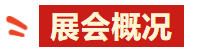 请查收！3月西安国际机床展《参观指南》（内含展图）-华机展