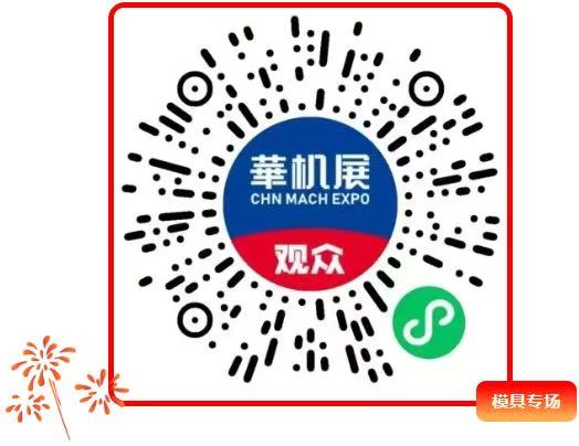 开春抢先机！抓住液冷与智改红利，来华南开春首展找方案-华机展